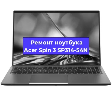 Замена hdd на ssd на ноутбуке Acer Spin 3 SP314-54N в Самаре